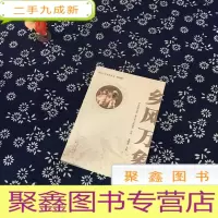 正 九成新晋中历史文化丛书:民俗卷 乡风万象