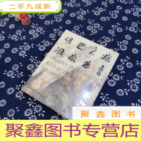 正 九成新现世之痕:洞庭之音