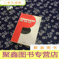 正 九成新品牌服装专卖店的加盟·管理·培训