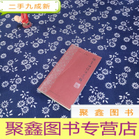 正 九成新徐翼存诗词选辑:中国当代女诗人作品选