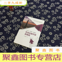 正 九成新形成全面开放新格局