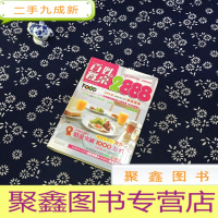 正 九成新百姓餐桌2888(含光碟)