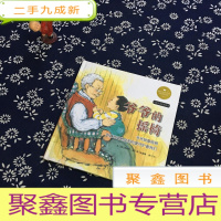 正 九成新爷爷的摇椅