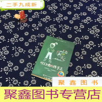 正 九成新吹口哨的孩子王