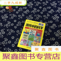正 九成新游戏中的科学 蹦蹦跳跳的豌豆