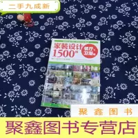 正 九成新家装设计1500例:餐厅、卫浴篇
