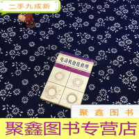 正 九成新电动机绕组修理