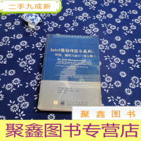 正 九成新Intel 微处理器全系列: 结构编程与接口:第五版