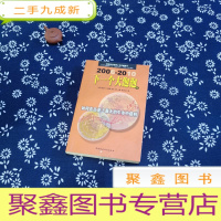 正 九成新下一个大泡泡:如何在历史上的牛市中获利(2006-2010)
