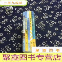 正 九成新活出自己(套装共5册)