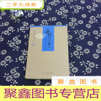 正 九成新历代文人雅士与合肥关系研究