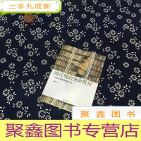 正 九成新启发童书馆出品·阅读里的生命教育:从绘本里预见美丽人生
