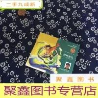 正 九成新封神演义 : 幼儿版