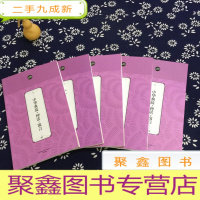 正 九成新礼品装家庭书:中华典故·神话·寓言 全6册[缺少第5册,5本合售]