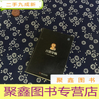 正 九成新百箭穿杨