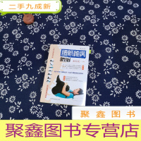 正 九成新腰骶椎病防治