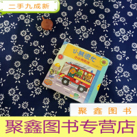 正 九成新小熊很忙:小小消防员