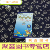 正 九成新挖掘天赋特长:打造孩子才艺人生