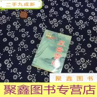 正 九成新风云雷电