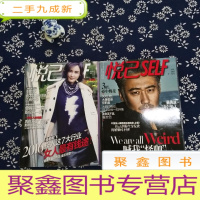 正 九成新悦己SELF 2015.11(2本合售)