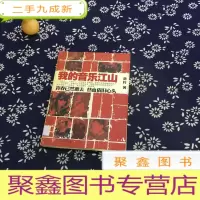 正 九成新我的音乐江山