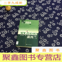 正 九成新列国志 新西兰