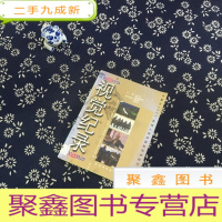 正 九成新视觉纪录:内蒙古2005’影视人类学国际学术研讨会论文集