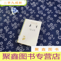 正 九成新教育学文集.第8卷.美育