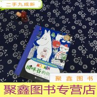 正 九成新姆咪谷的俱乐部