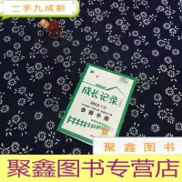 正 九成新成长记录(含光碟)