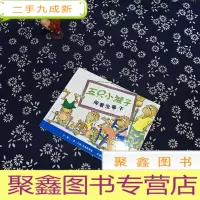 正 九成新五只小猴子闲着没事干