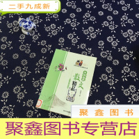 正 九成新中国历代散文精品 三