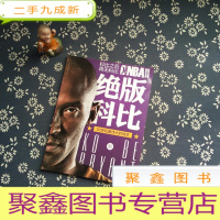 正 九成新NBA特刊 科比 科比.科比布莱恩特退役纪念特辑(上)