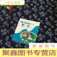 正 九成新生活窍门书500例