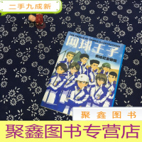 正 九成新网球王子完结纪念特辑(含光碟)