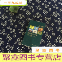 正 九成新深圳野生鸟类