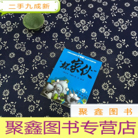 正 九成新“坏家伙”(第4部):僵猫来袭