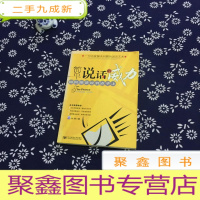 正 九成新简单说话的威力