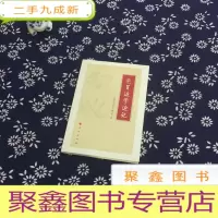 正 九成新党员边学边记
