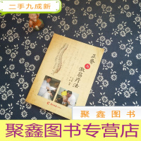 正 九成新正脊与激筋疗法