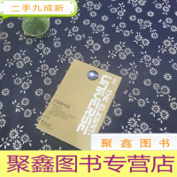 正 九成新宇宙的琴弦