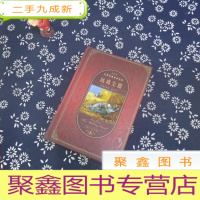 正 九成新世界名著阅读经典:远离尘嚣