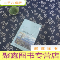 正 九成新寻找福田国际好朋友