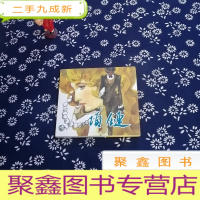 正 九成新项链 (法)居伊·德·莫泊桑 原著;韩旭 改编;高燕,谭晓春 绘画