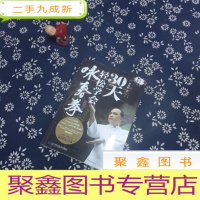 正 九成新30天轻松学会咏春拳(含光碟)