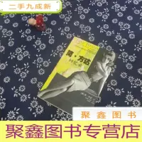 正 九成新简·方达回忆录