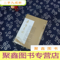 正 九成新去尘荐微——总统府旧事新探