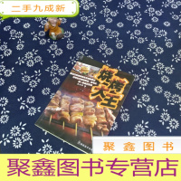 正 九成新烧烤大王