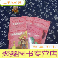 正 九成新轻松英语名作欣赏(第2级)(小学版)(糖果屋历险记 阿拉丁和神灯 卖火柴的小女孩 侠盗罗宾汉 彼得潘)5本合