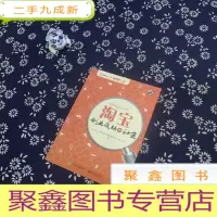 正 九成新淘宝创业成功的秘密(修订版)